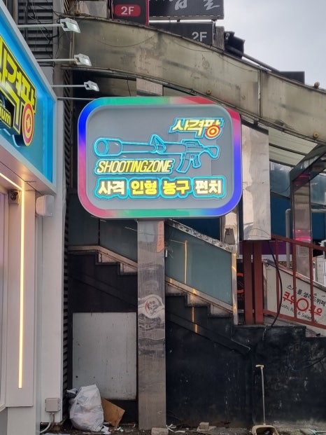 사격팡 이미지