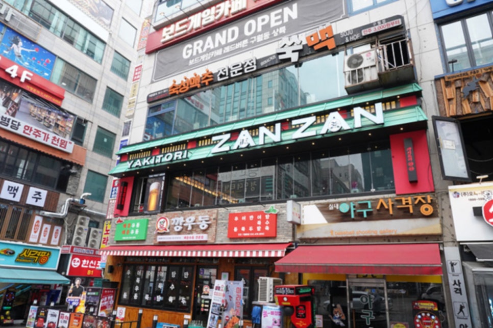 야키토리잔잔 이미지