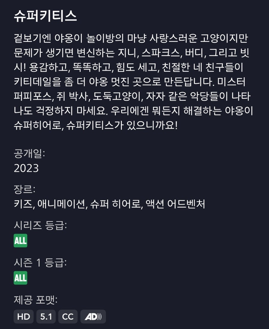 키티스 이미지