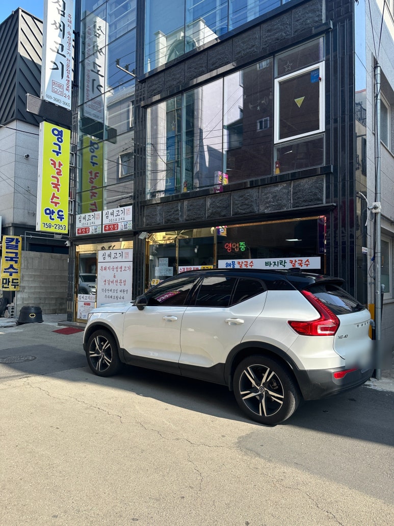 영구칼국수 이미지