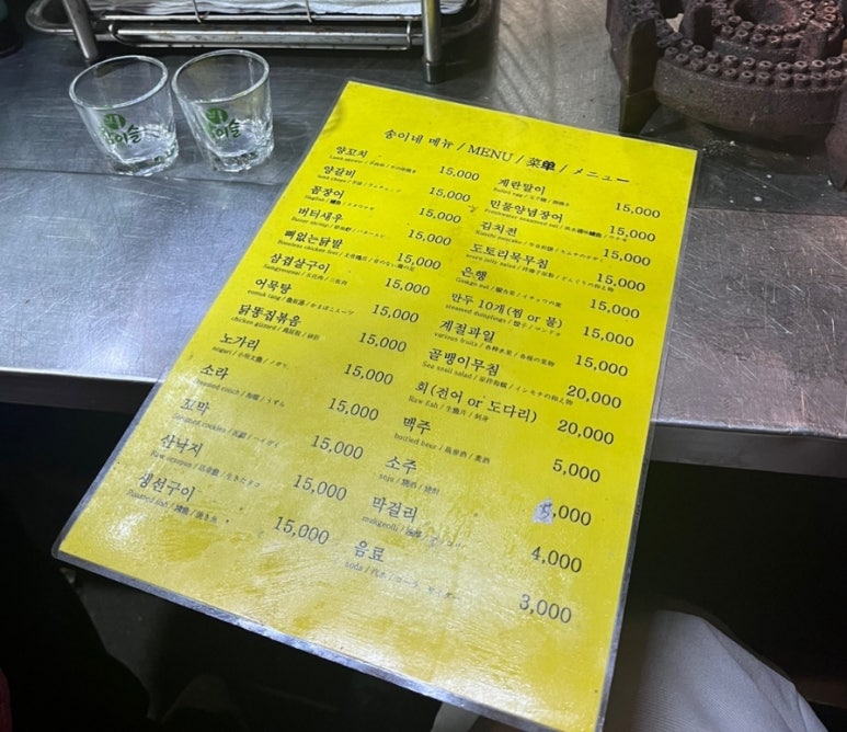 송이네포차 이미지