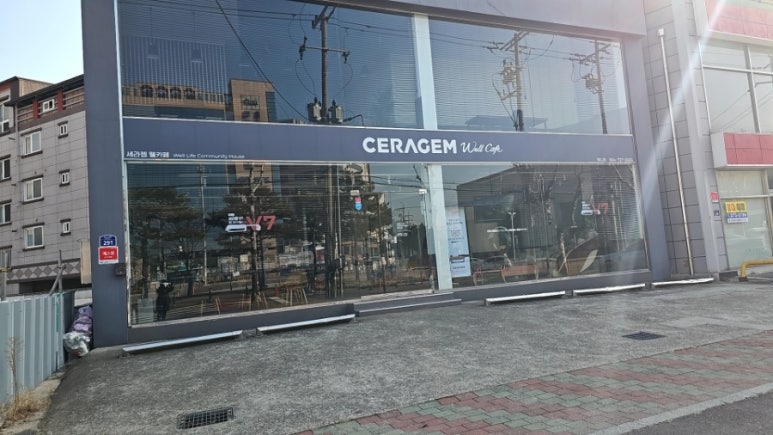 세라젬 웰카페 포항죽도점 이미지