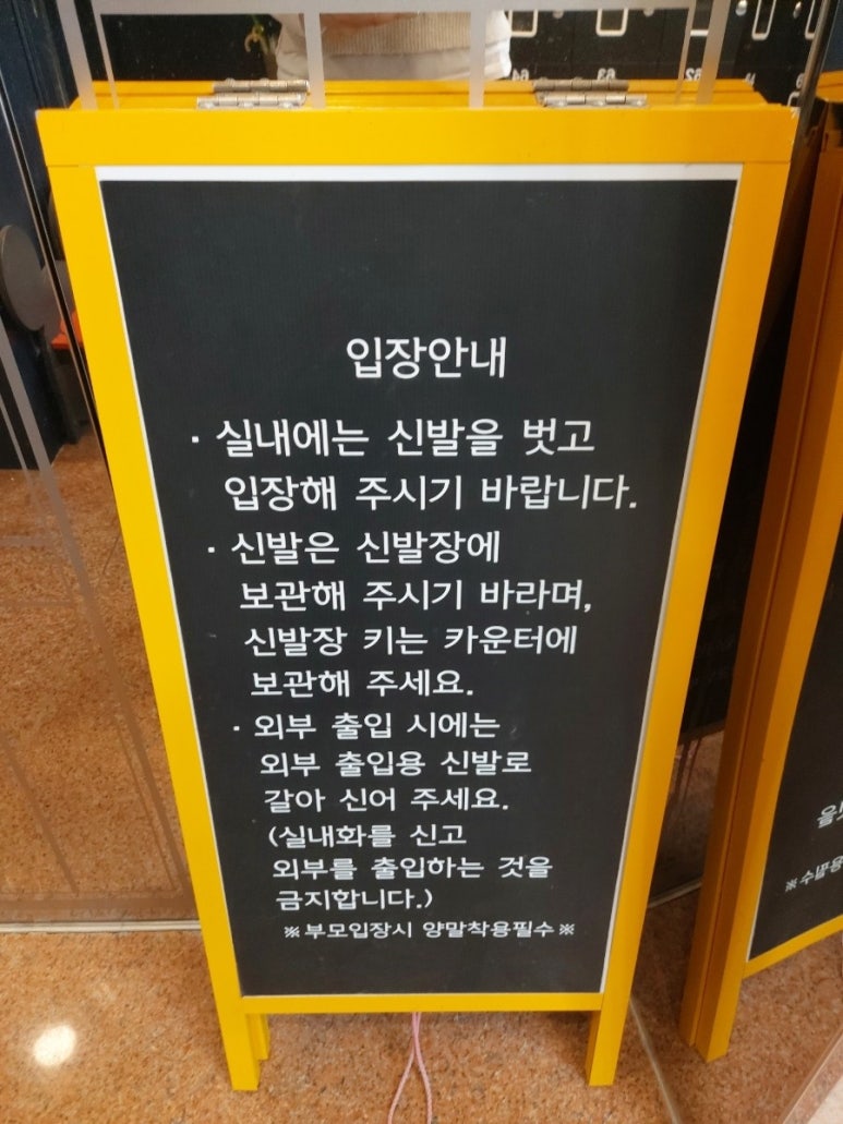 모넬로 키즈카페 부산대연점 이미지