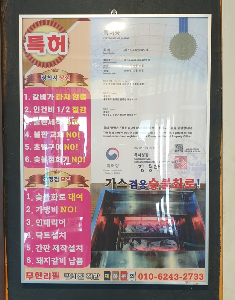 99참숯바베큐 이미지