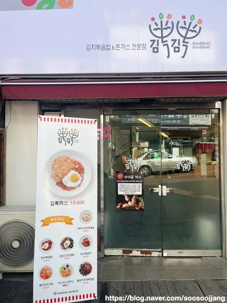 김뽁분식 이미지