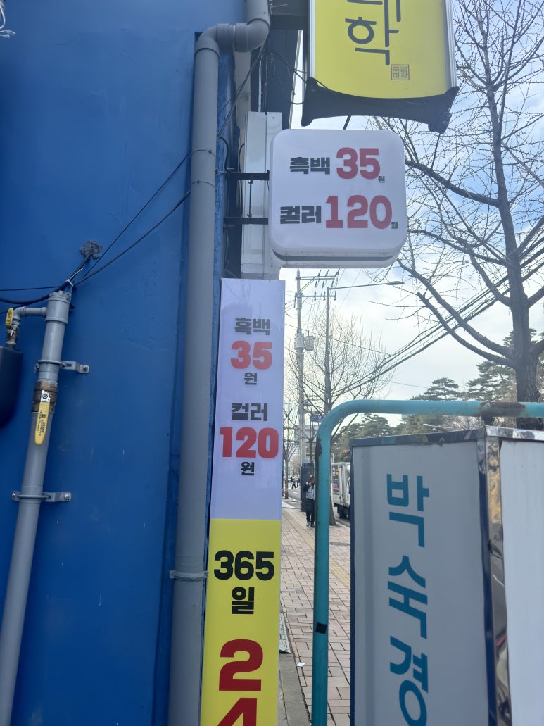밤새출력 이미지