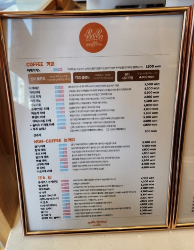 푸푸커피 진천점 이미지