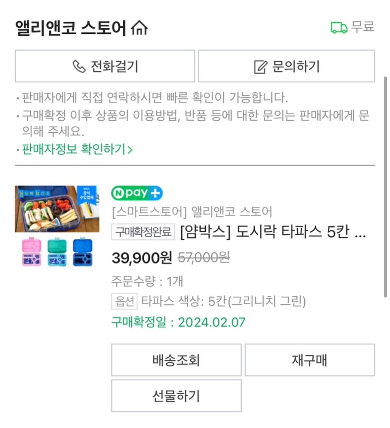 얌박스 이미지