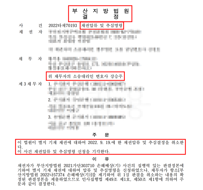 법률사무소정심정행 이미지