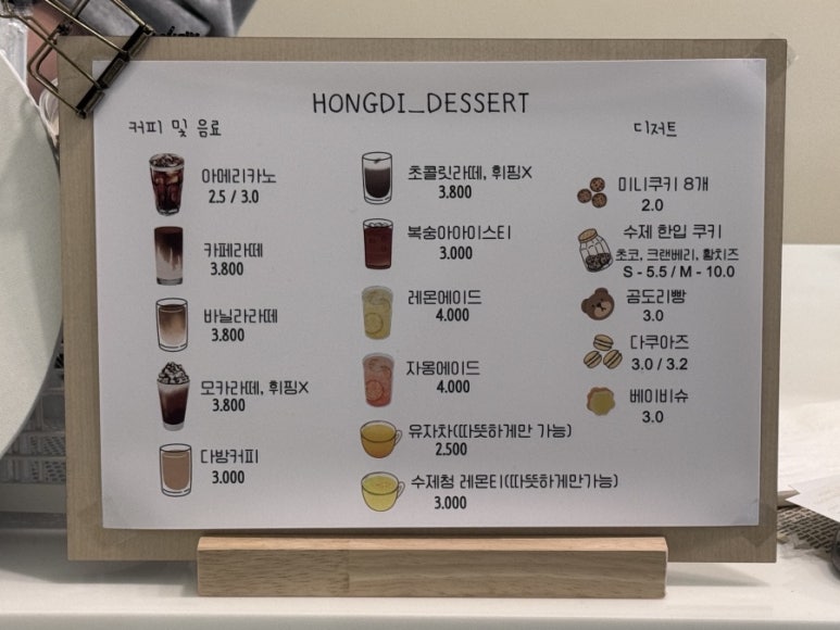 홍디디저트 이미지