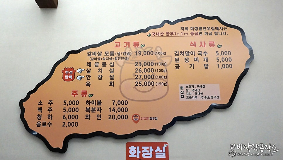 미깡밭한우집 이미지
