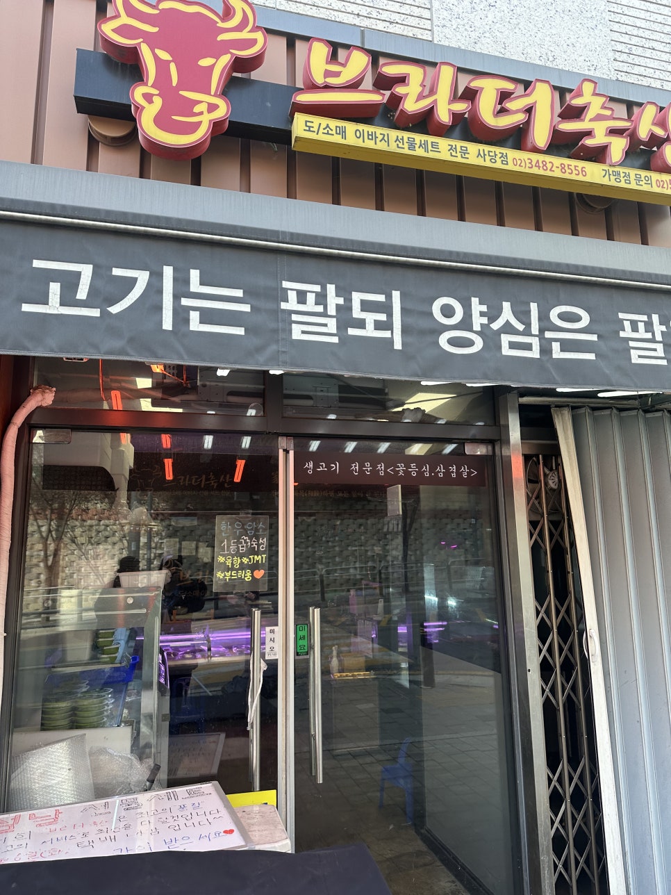 브라더축산 이미지