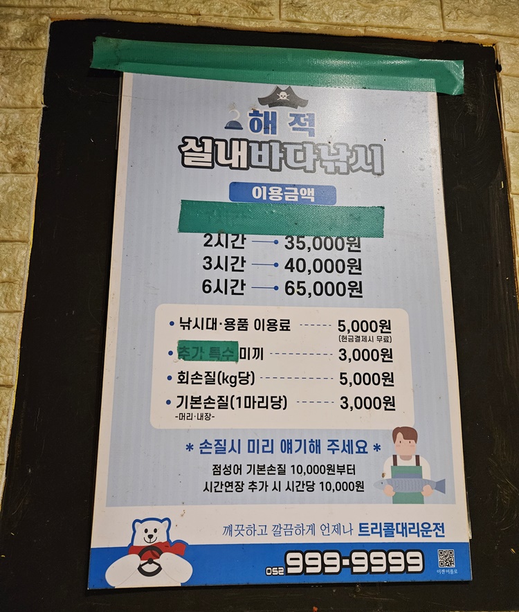 해적바다실내낚시터 이미지