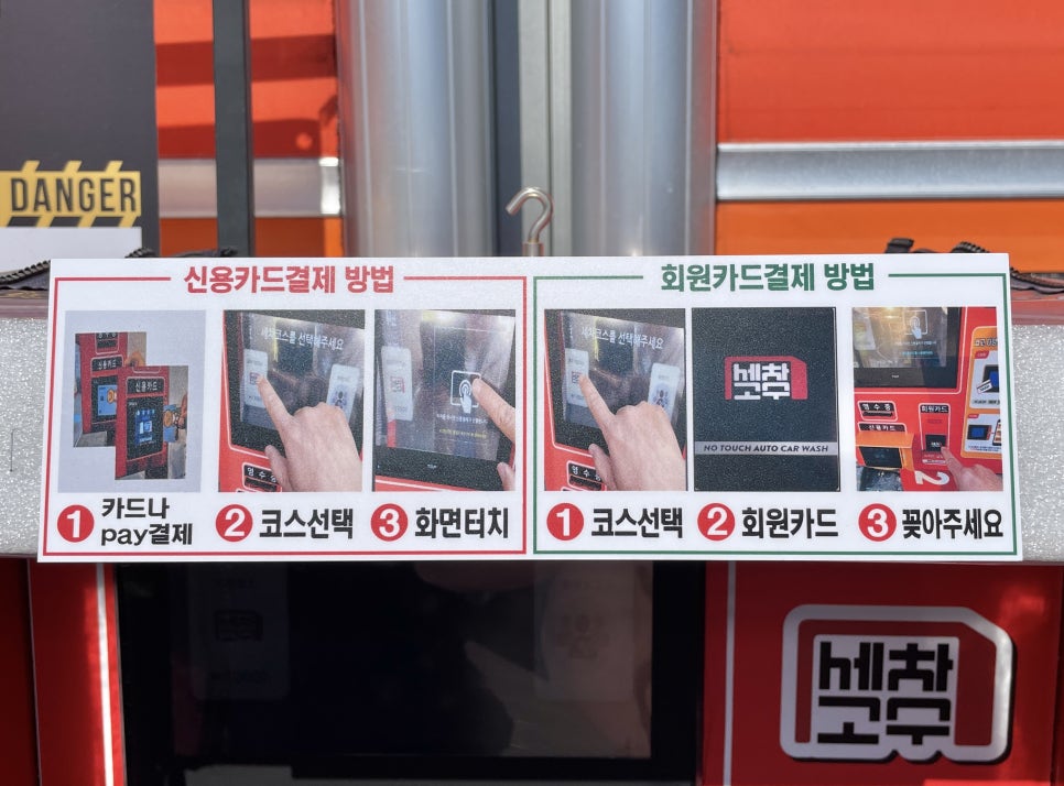 경화세차장 이미지