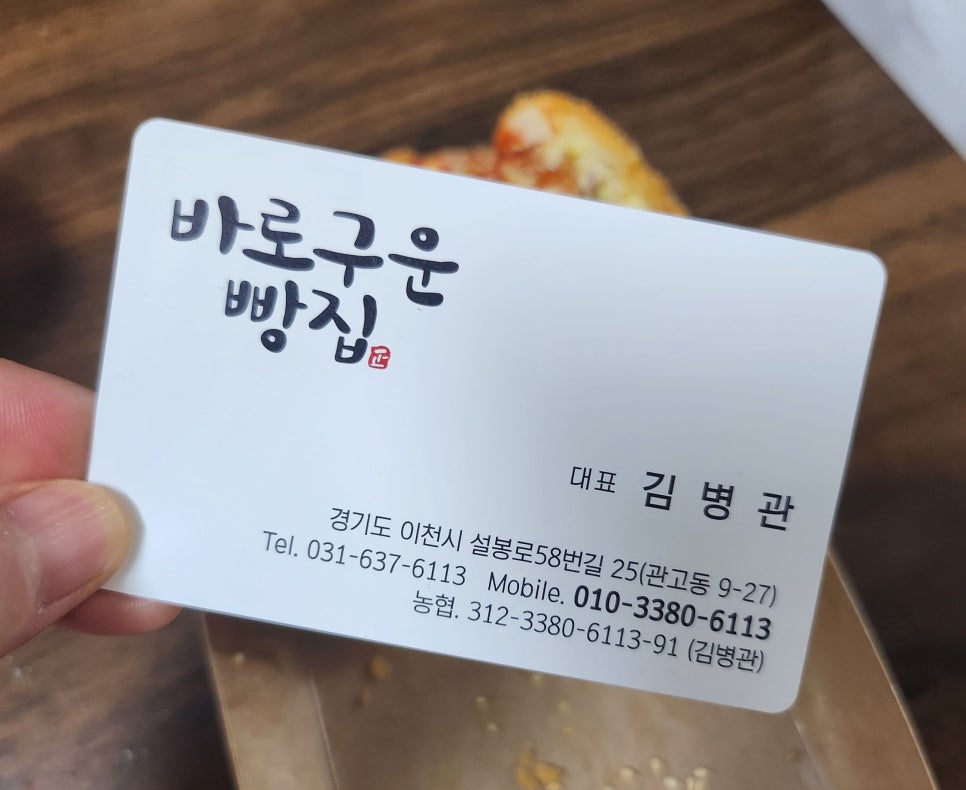 바로구운빵 이미지
