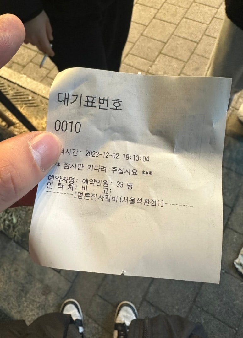 명륜진사갈비 석관점 이미지