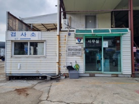 광일자동차공업사 이미지