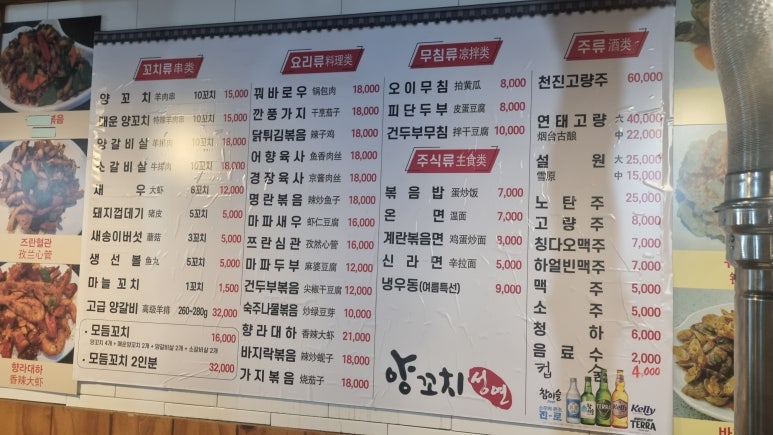 성연양꼬치 이미지