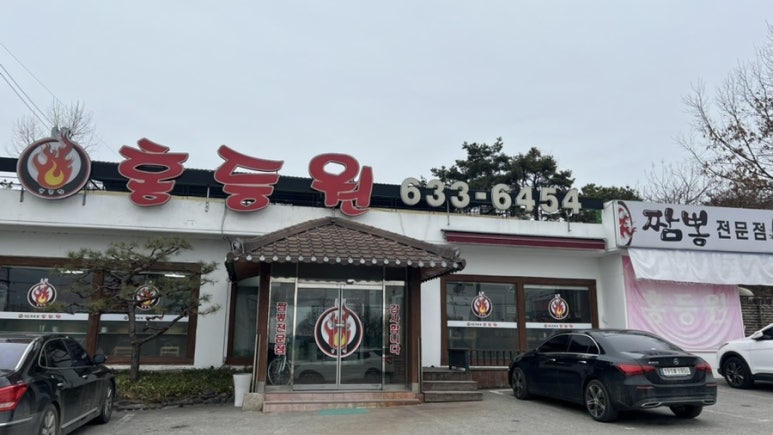 홍등원 이미지