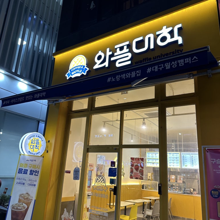 와플대학 대구월성캠퍼스 이미지
