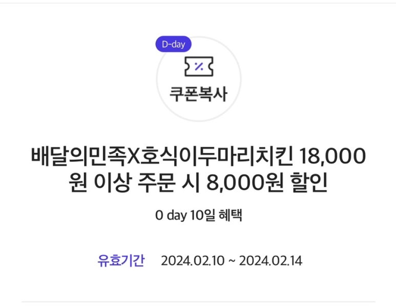 호식이두마리치킨전대 이미지