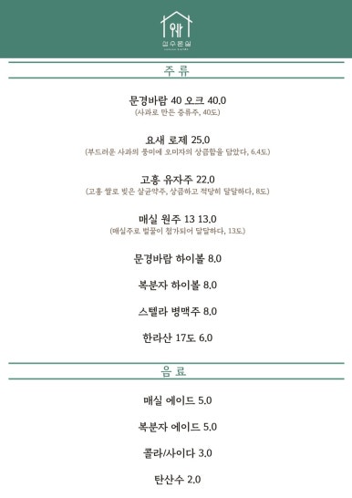 성수온실 이미지