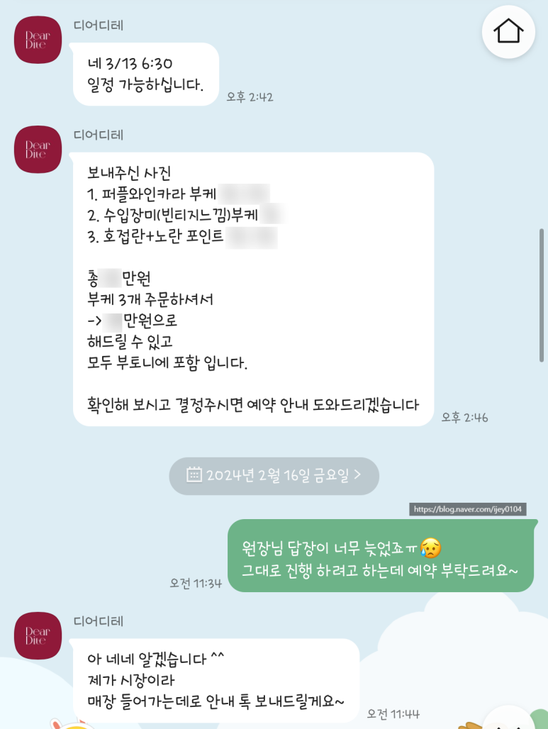 디어디테 이미지
