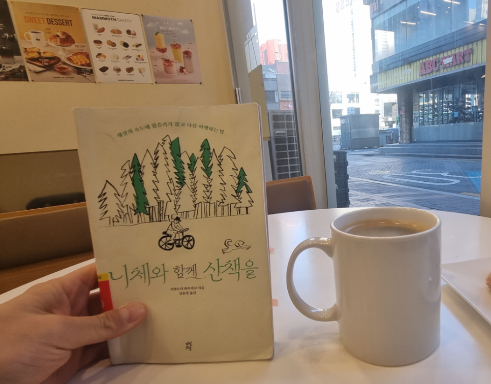 매머드익스프레스다산 이미지