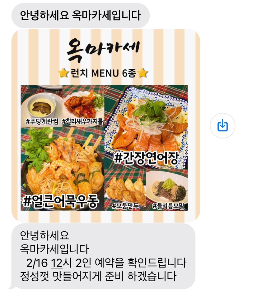 옥이네만두 이미지
