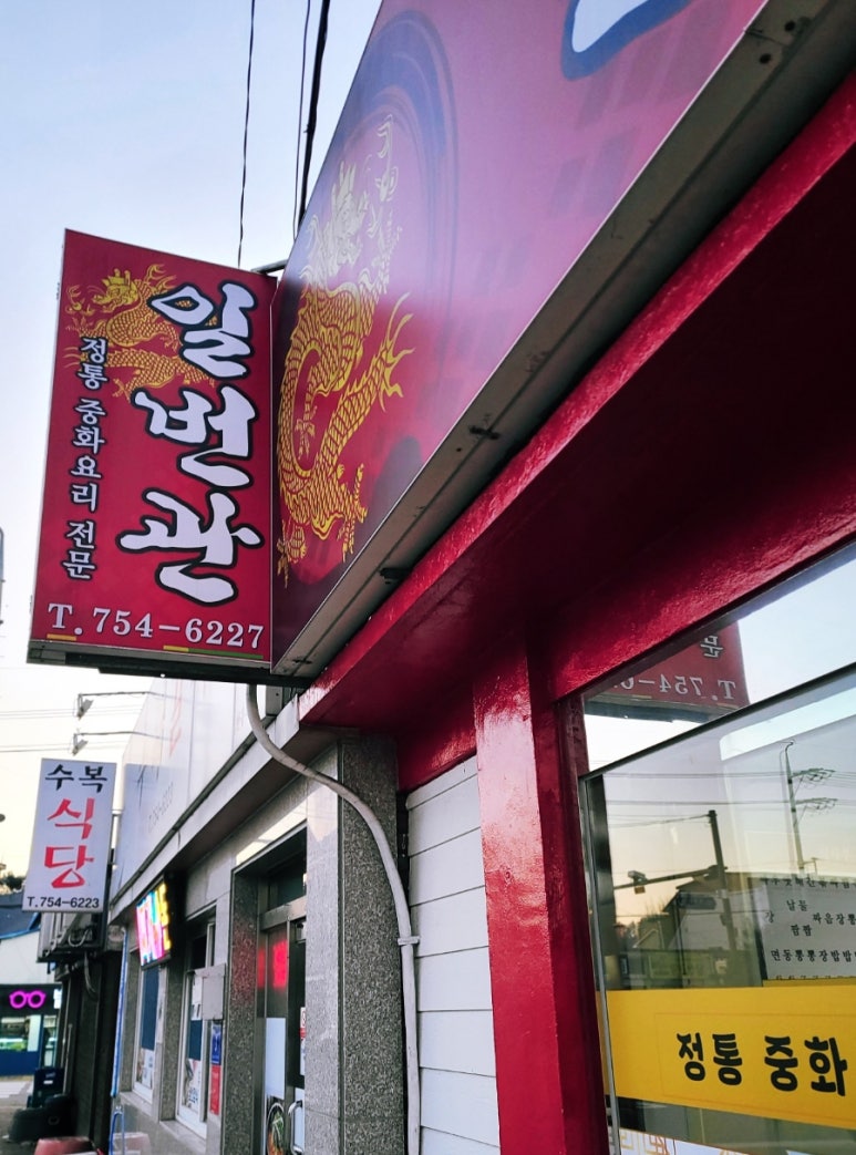 일번관 이미지