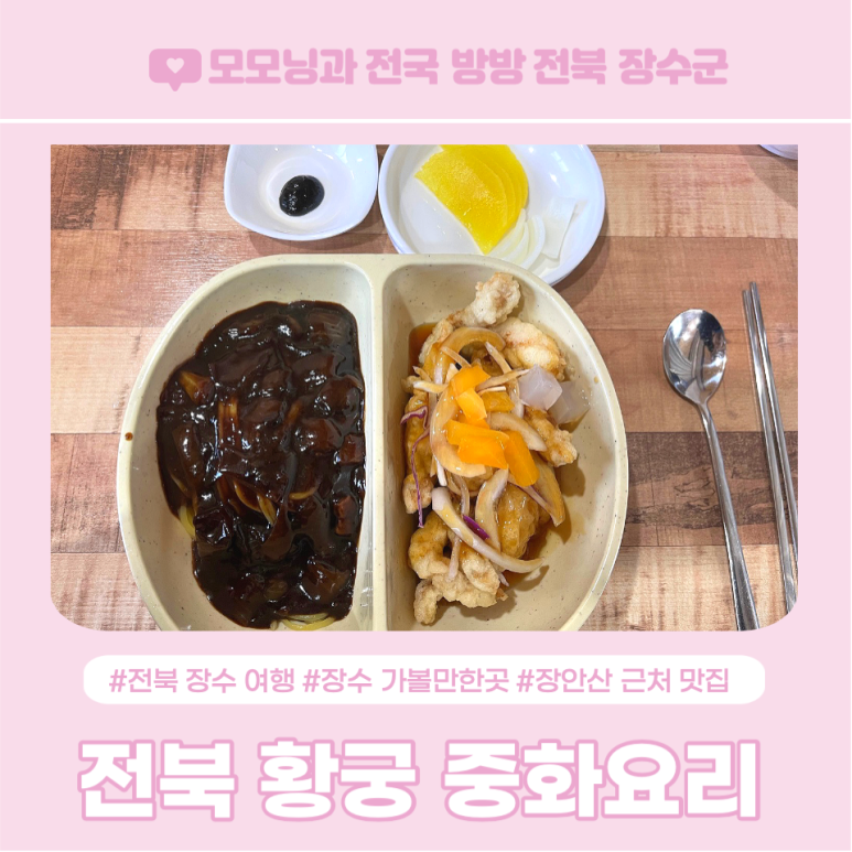 황궁중화요리 이미지