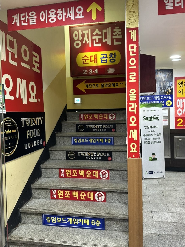킹덤노래타운 이미지