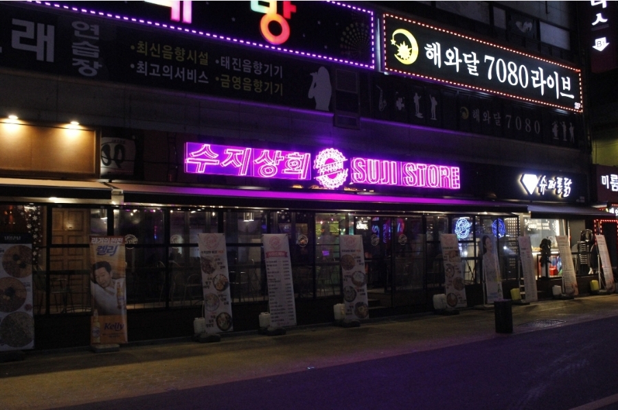안심상회 이미지