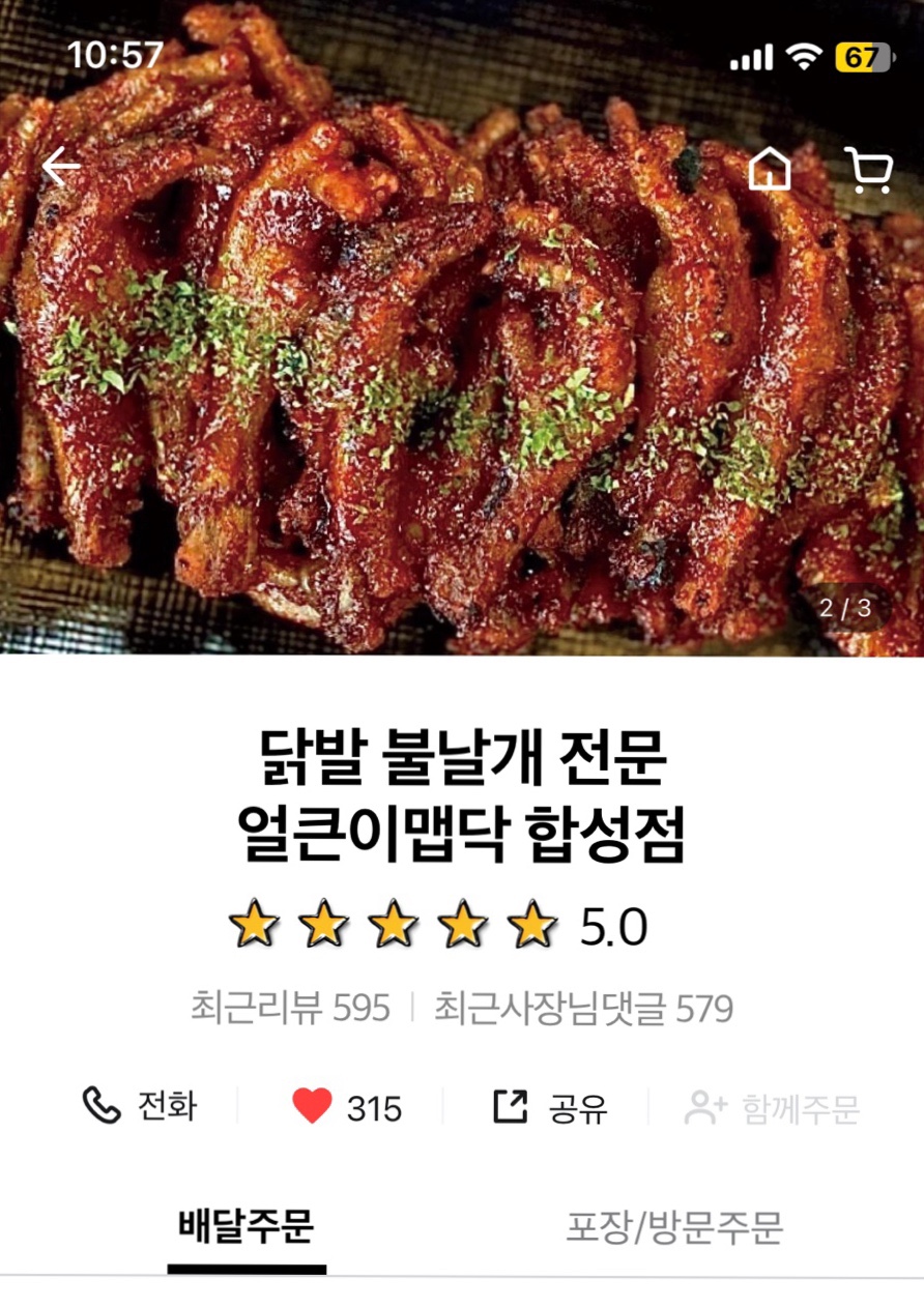 얼큰이맵닥 이미지
