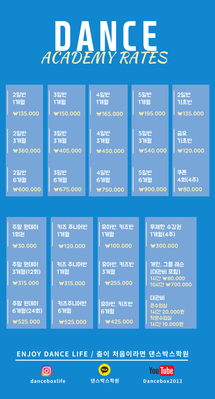 밀리언댄스학원 이미지