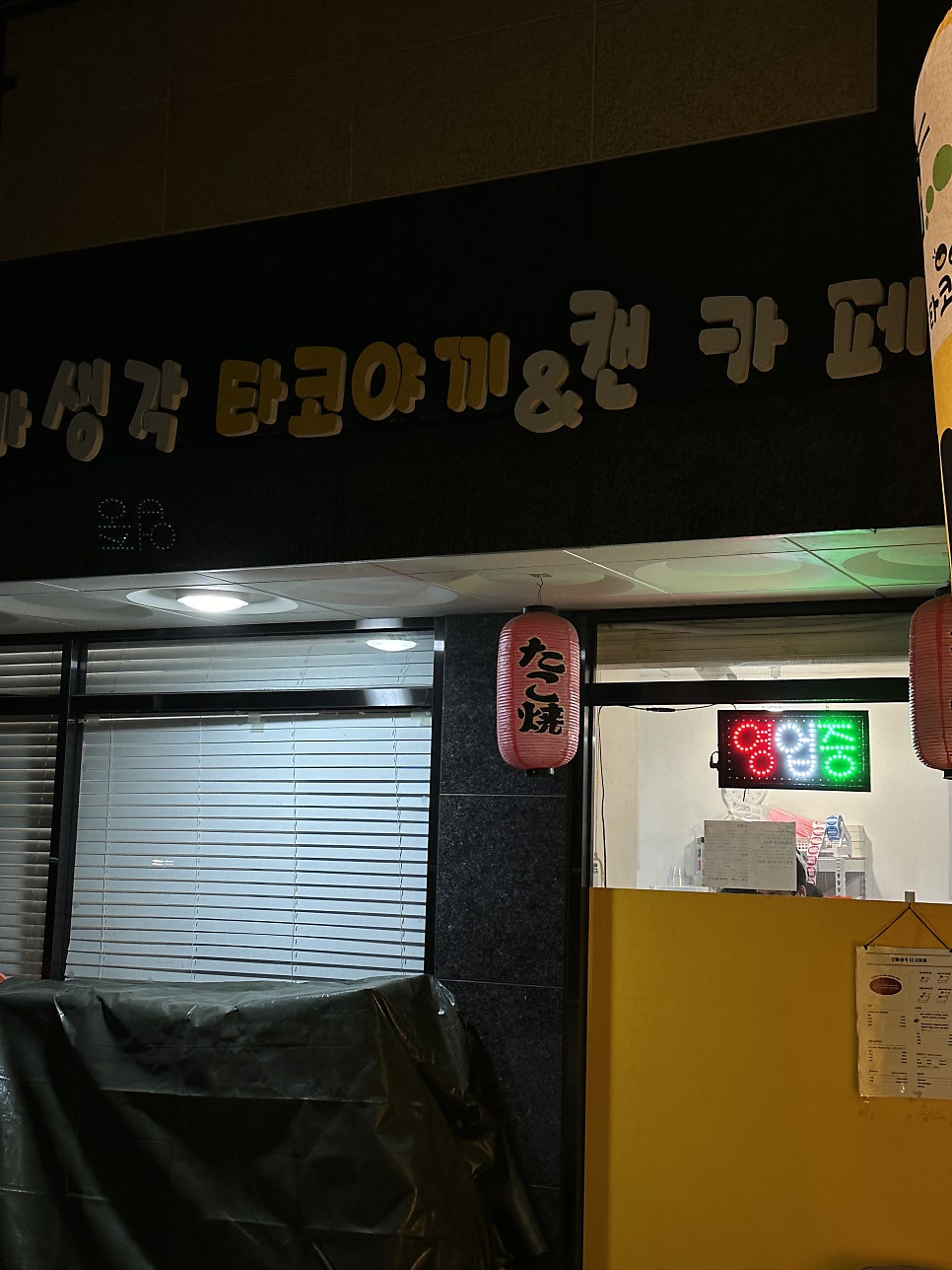 오빠생각타코야끼 이미지