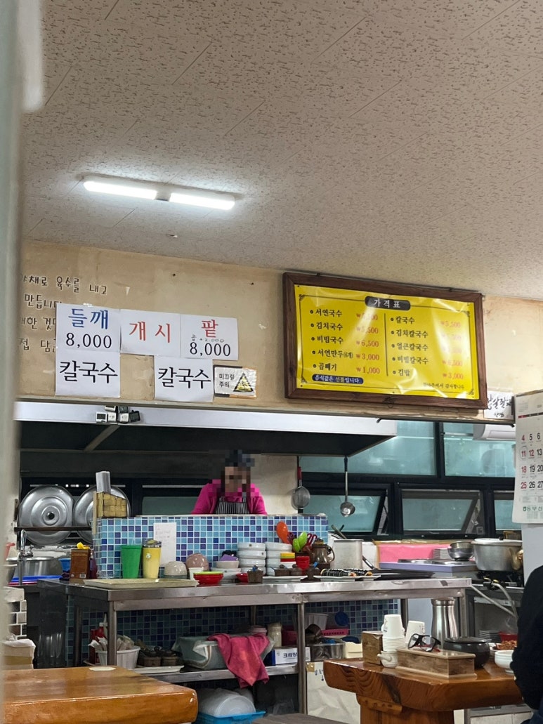 국시락 이미지