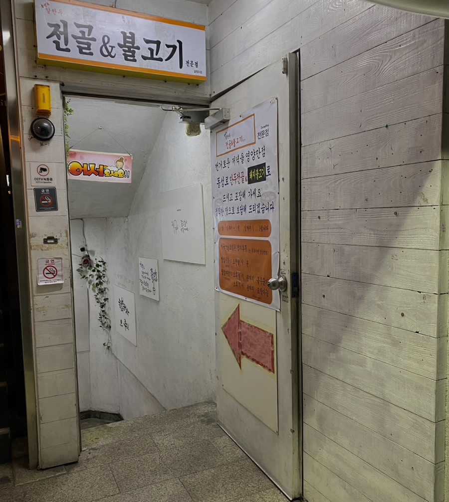 동성로 알만두 이미지