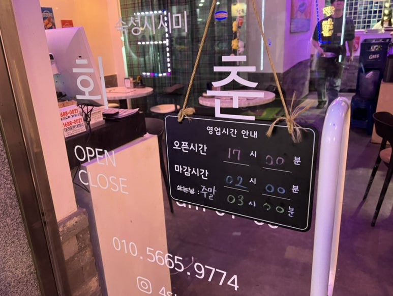 1%활어&숙성회 이미지