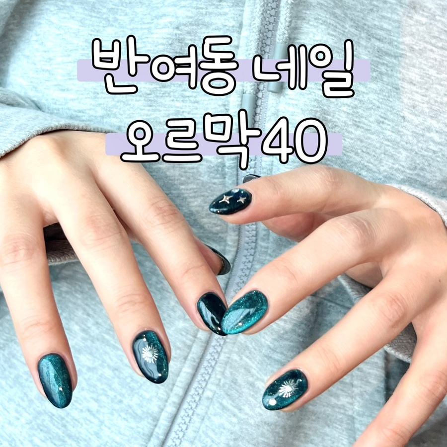 오르막40 이미지
