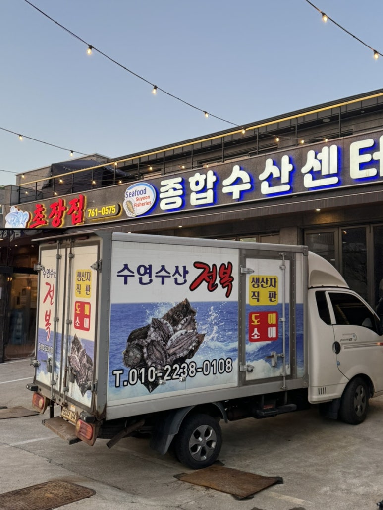 수연수산 이미지
