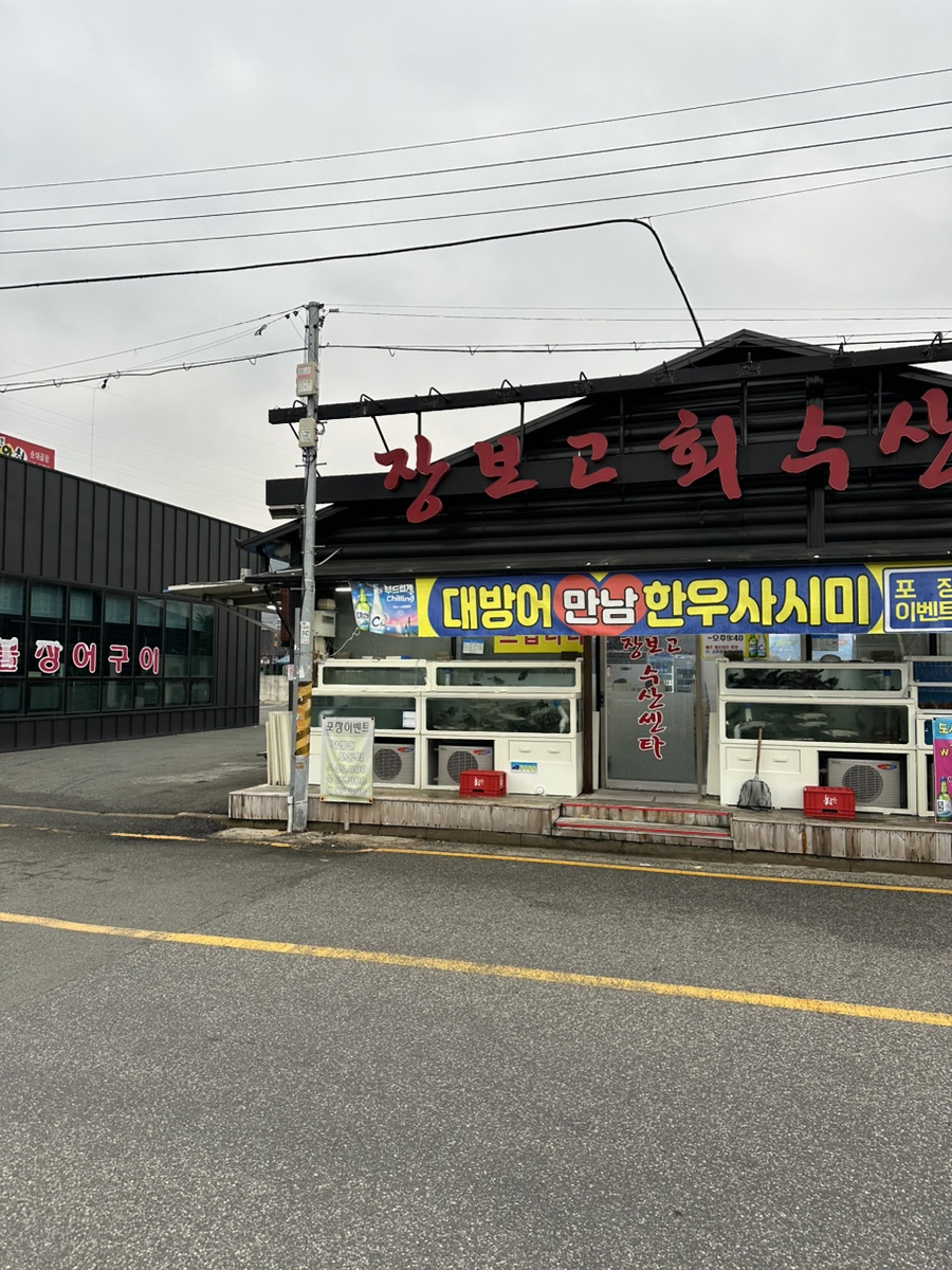 삼성수산식당 이미지