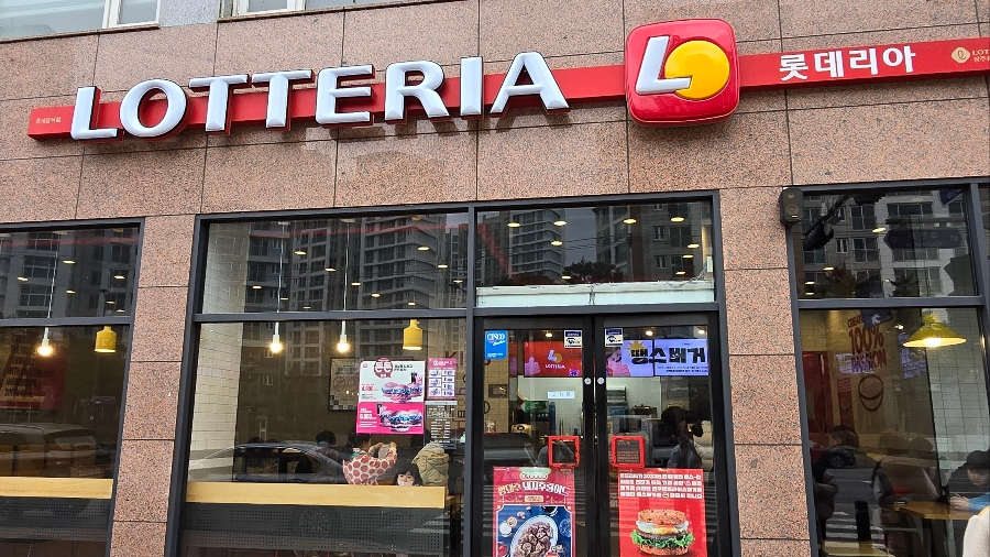 롯데리아광주효천점 이미지