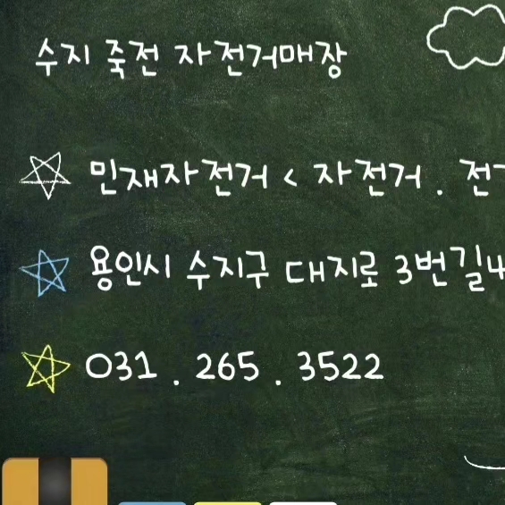 민재자전거 이미지