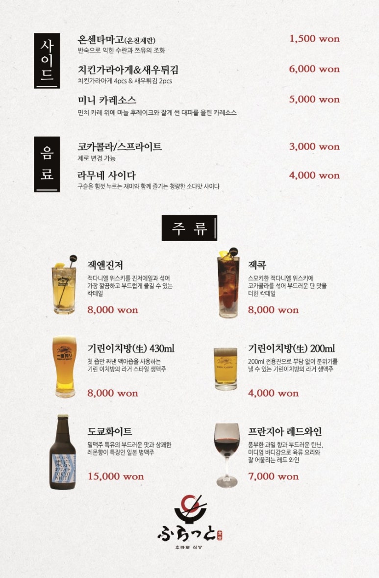 후라토식당반포 이미지