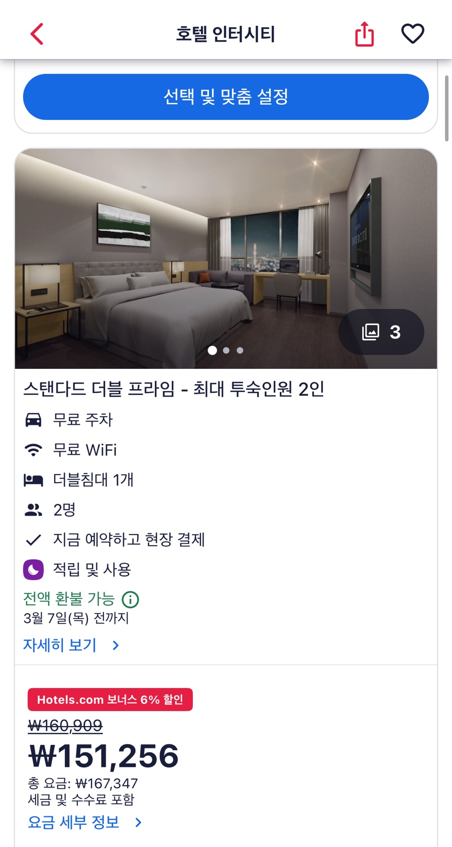 일로스탠다드 이미지