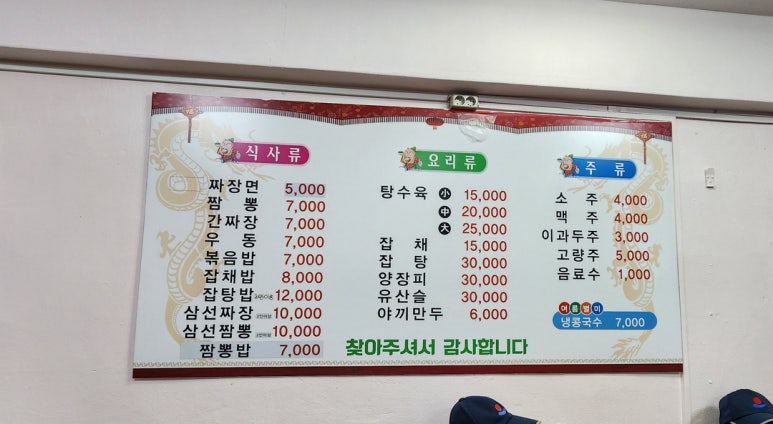 연곡반점 이미지