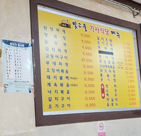빛고을양천식당 이미지