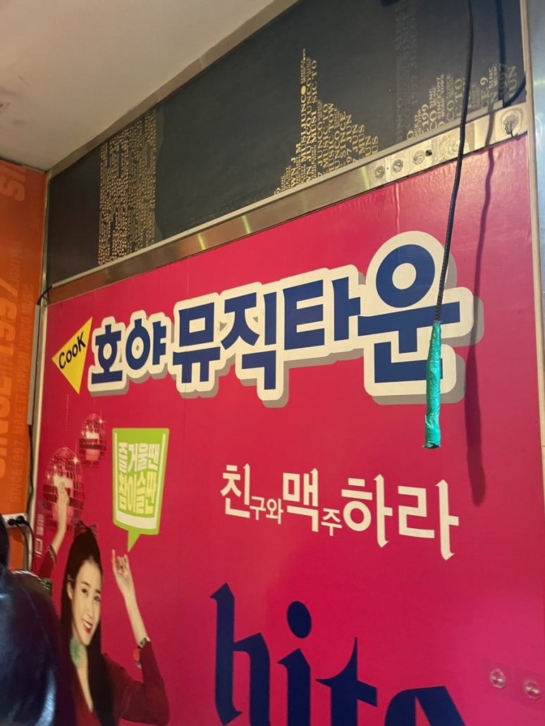 고구려노래타운 이미지