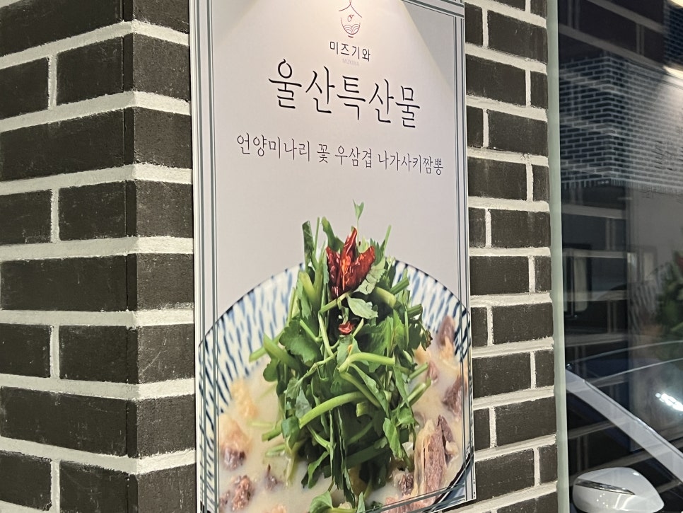 스시미즈기와우정 이미지